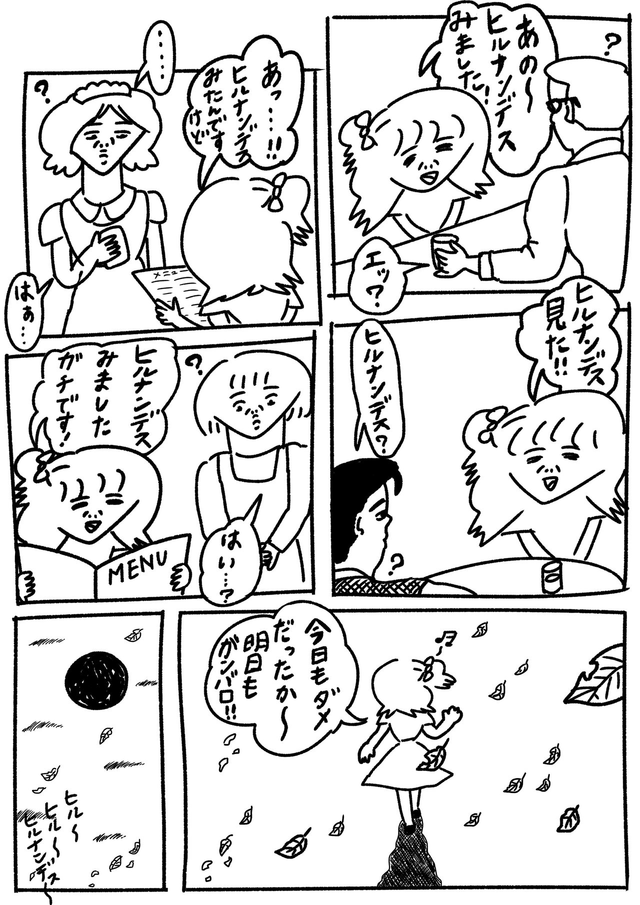 ヒルナンデスをみた で割引 たかはしちゃん イラスト Note