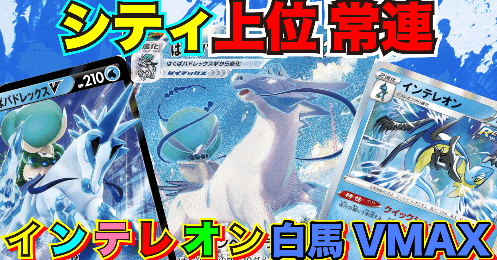 新商品 ポケモンカード はくばバドレックスvmax インテレオン クイックシューター 期間限定開催 Bestcollege Co Za 新商品 ポケモンカード はくばバドレックスvmax インテレオン クイックシューター 期間限定開催 Bestcollege Co Za