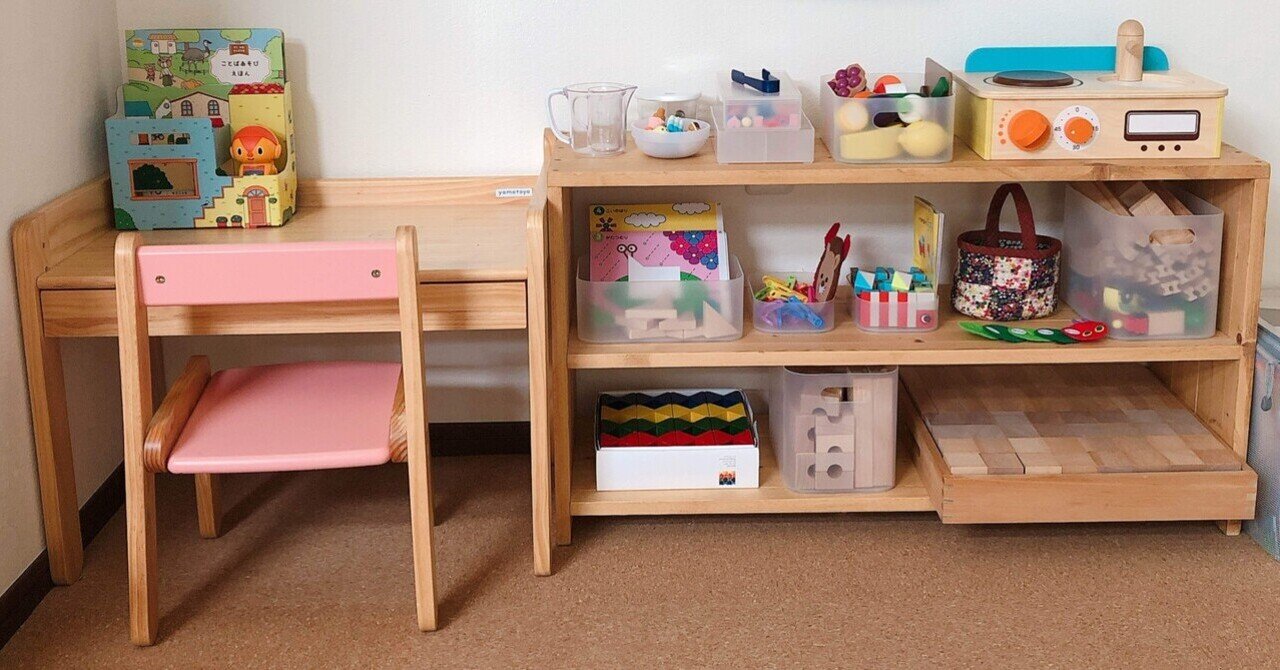モンテッソーリのお部屋づくり（0歳〜3歳）｜りぃ（高野 莉依）