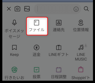 公式lineでpdfファイルを送る方法 慶運寺 Note