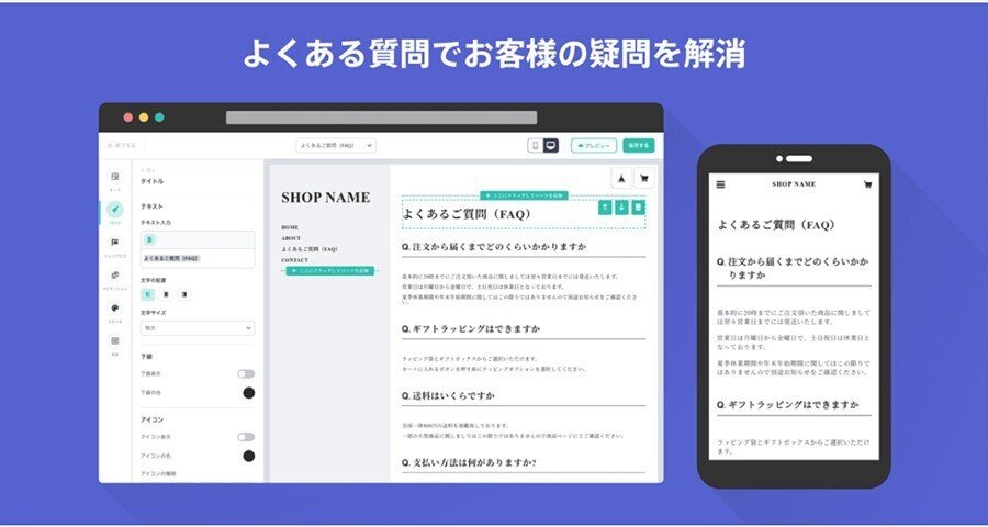 無料ネットショップのBASEでオリジナルのページを追加し自由に