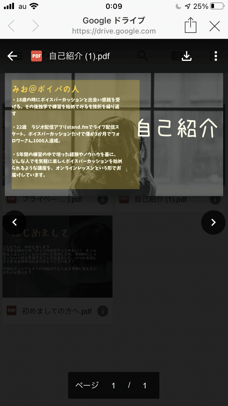 初めましての方へ ボイパとは プラン表 みお 音声 ビートボックス Note