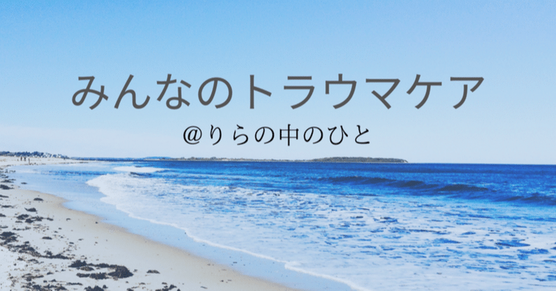 逆境的小児期体験 の新着タグ記事一覧 Note つくる つながる とどける
