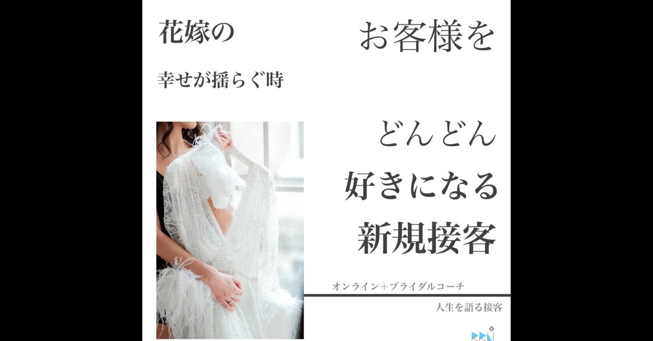 人生を語る接客 の新着タグ記事一覧 Note つくる つながる とどける 人生を語る接客 の新着タグ記事一覧 Note つくる つながる とどける