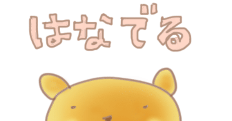 Lineスタンプ 21 05 さくらもち市長 Note Lineスタンプ 21 05 さくらもち市長 Note