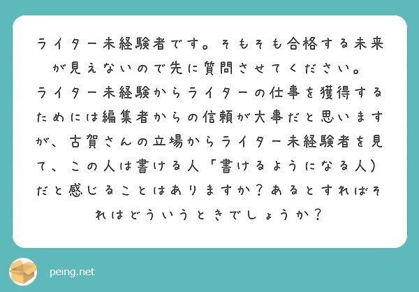 書かない人は 書けない 古賀史健 Note