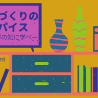 連載２ ルソー エミール 先生になる前に読んでおきたい 教育古典 名言で迫る教育の本質 教職研修オンライン Note
