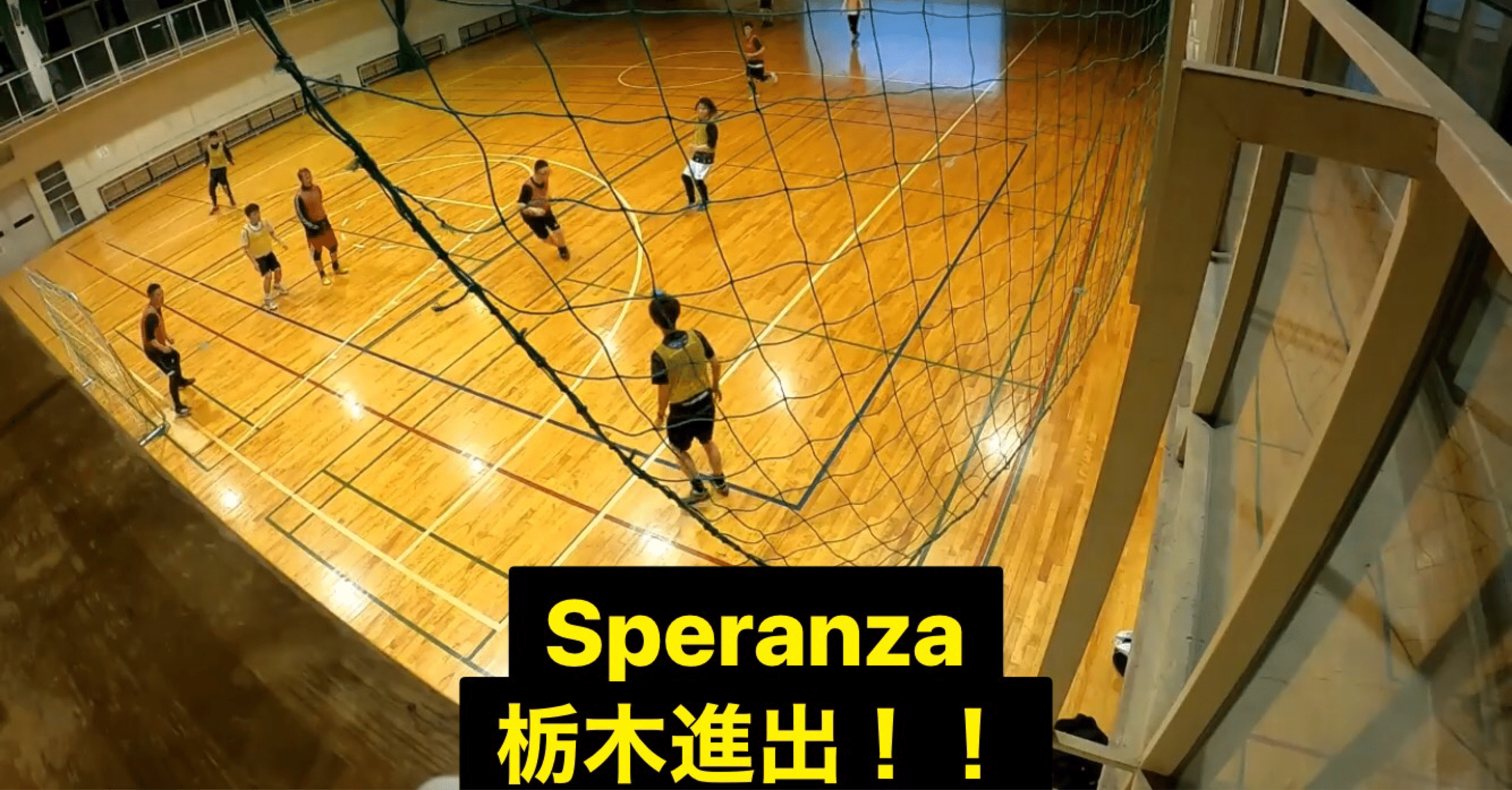 Speranza 栃木進出 フットサルクラブ Speranza 諏訪弘樹 Note