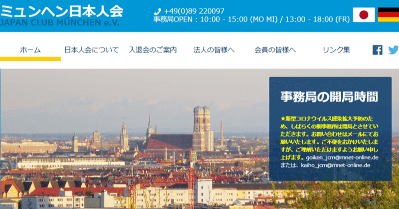 ミュンヘン日本人会のwebセミナーにて弊社徳山登壇のお知らせ 株式会社anchorz Note ミュンヘン日本人会のwebセミナーにて弊社徳山登壇のお知らせ 株式会社anchorz Note