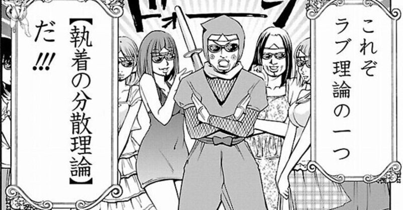 モテ男の恋愛攻略法 本命女性を落としたいなら 同時進行で複数の女性も追いかけるべし アルカ Note モテ男の恋愛攻略法 本命女性を落としたいなら 同時進行で複数の女性も追いかけるべし アルカ Note