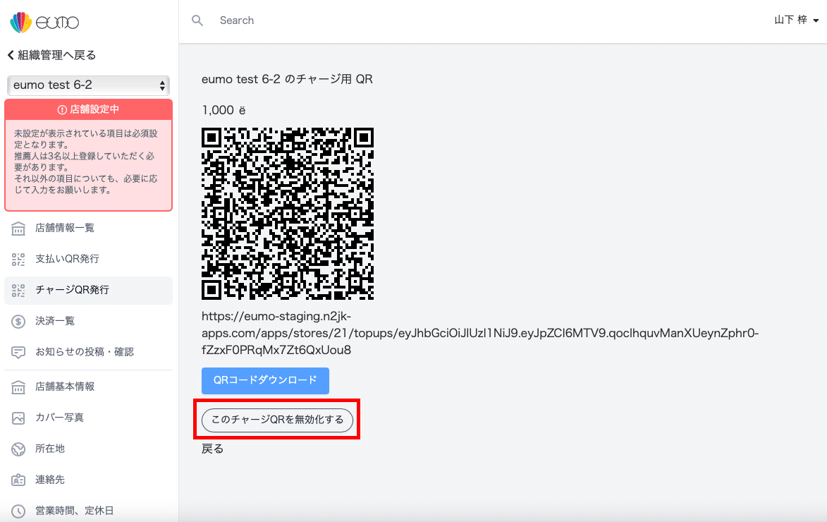 runa様用【QRコード再発行用】キャンセル完了したのでこちら再