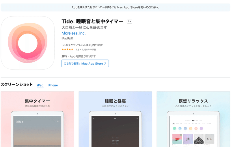 集中できる環境を整える リモートワークにおすすめのグッズ アプリ