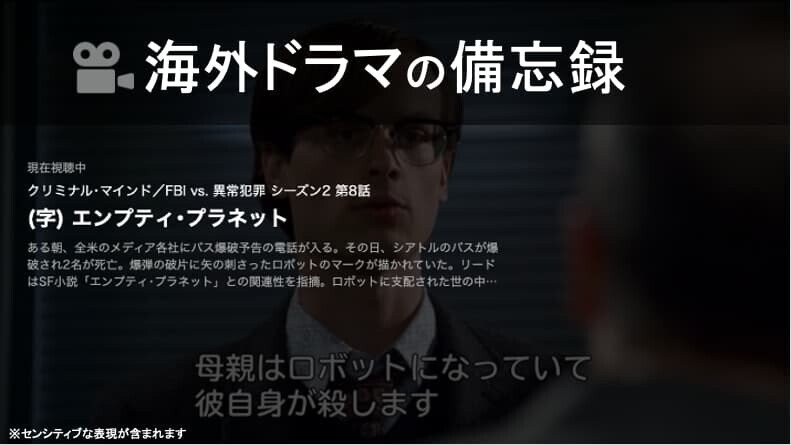 クリミナル マインド 爆弾犯の心理分析と彼が抱いていた妄想 Tinyurl Com 3z2f9kvk 爆弾の恐怖に耐えながらも 最後まで被害者を見捨てなかったモーガンは まさに英雄です 私の高く 神氏 Note