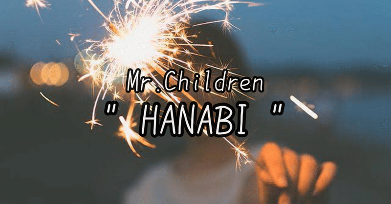 Hanabi の新着タグ記事一覧 Note つくる つながる とどける