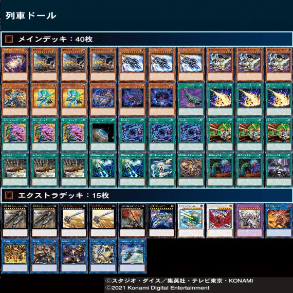 遊戯王OCG】あらゆる召喚法を駆使して手数でゴリ押す「殺意の鉄塊