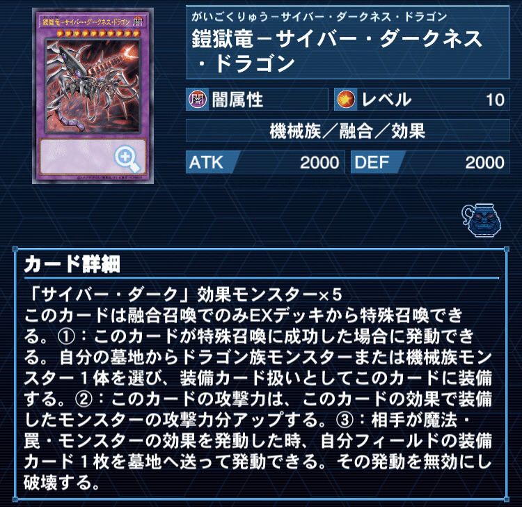 遊戯王OCG】2021.5ver 先行表裏サイバードラゴンのデッキ紹介｜カイザー