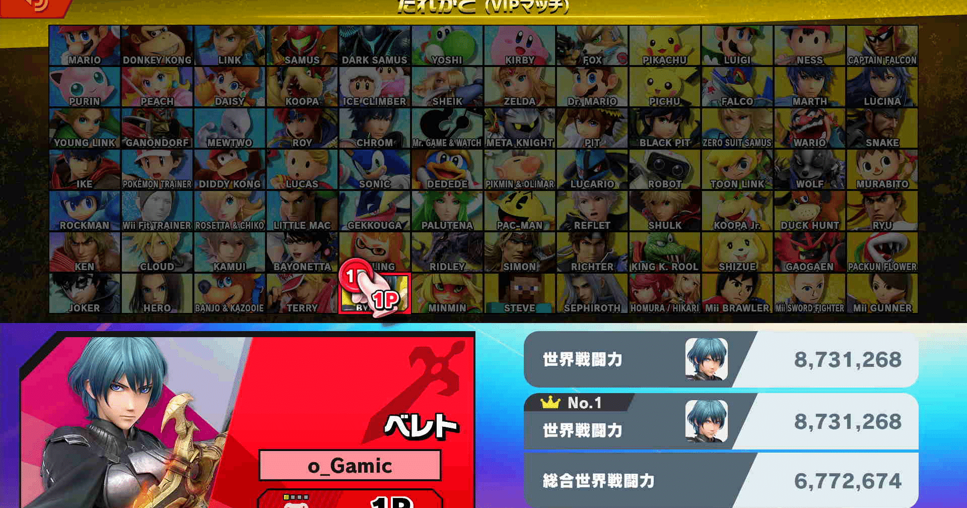 スマブラsp 三十路間近の社会人が約半年でvipに乗るまで おーがみ O Gamic Note