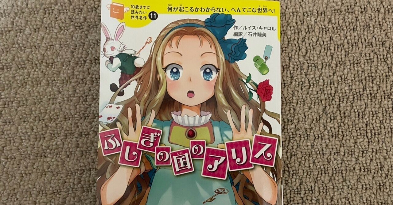 ハートの女王の 首をはねよ を削除した判断には異議あり だがアリスの服をグリーン系にしたのは ヤシロ Yashiro 世界各国の怖い 話 妖怪幽霊譚 ホラー映画や小説のよき案内人をめざしています Note