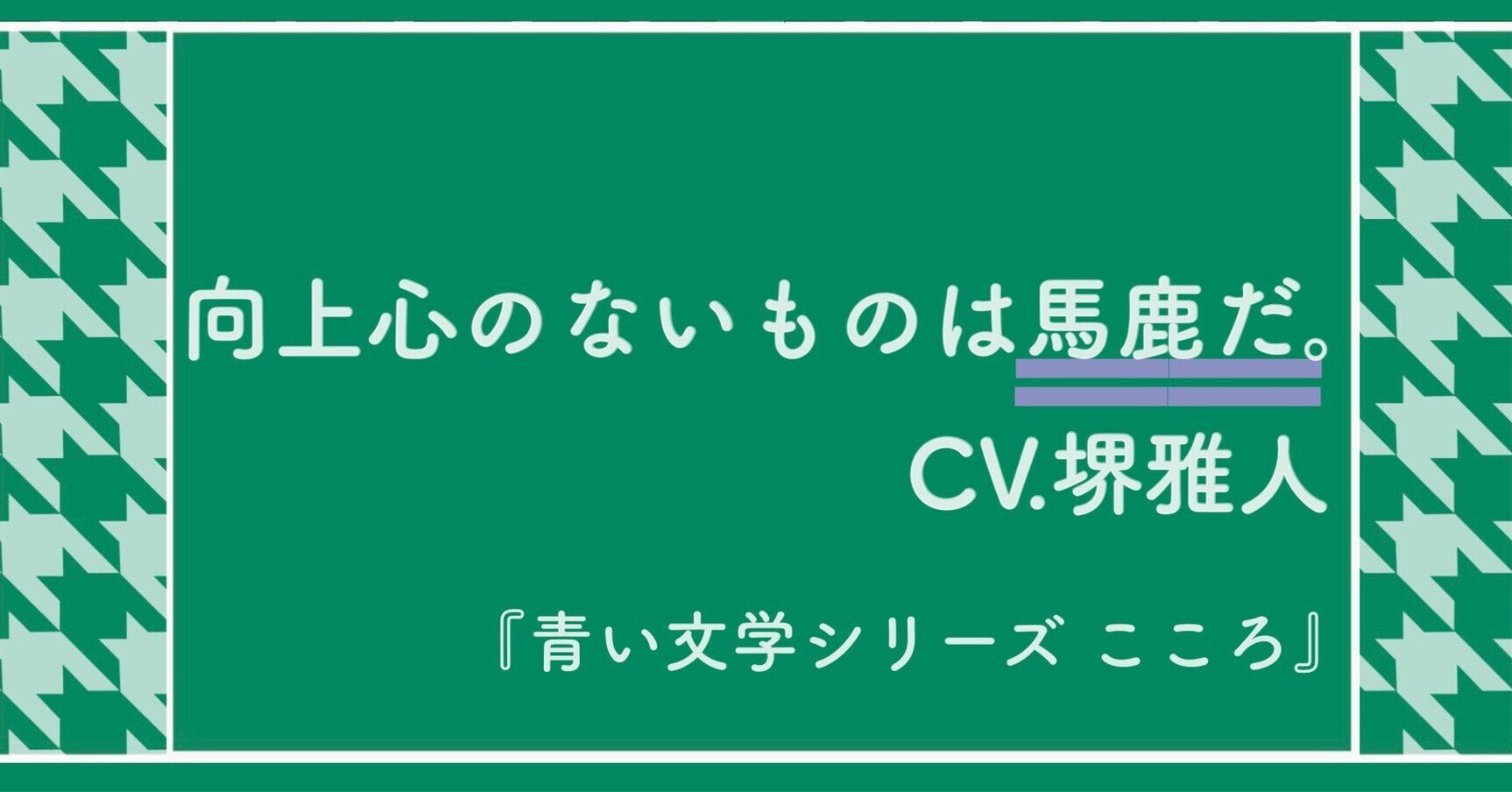 青い文学シリーズ こころ 日本テレビ まなびんらん 国語の先生の資料館 Note 青い文学シリーズ こころ 日本テレビ まなびんらん 国語の先生の資料館 Note
