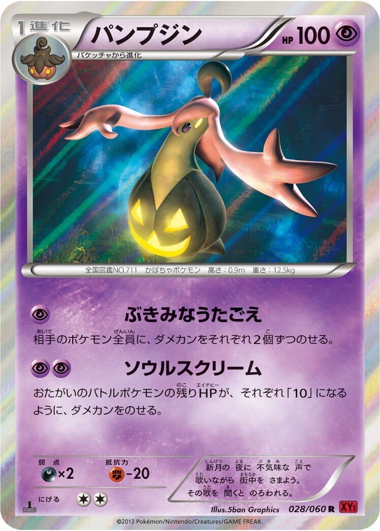 ある意味旅のお供 特性ものひろいのポケモン達 リユルン Note ある意味旅のお供 特性ものひろいのポケモン達 リユルン Note