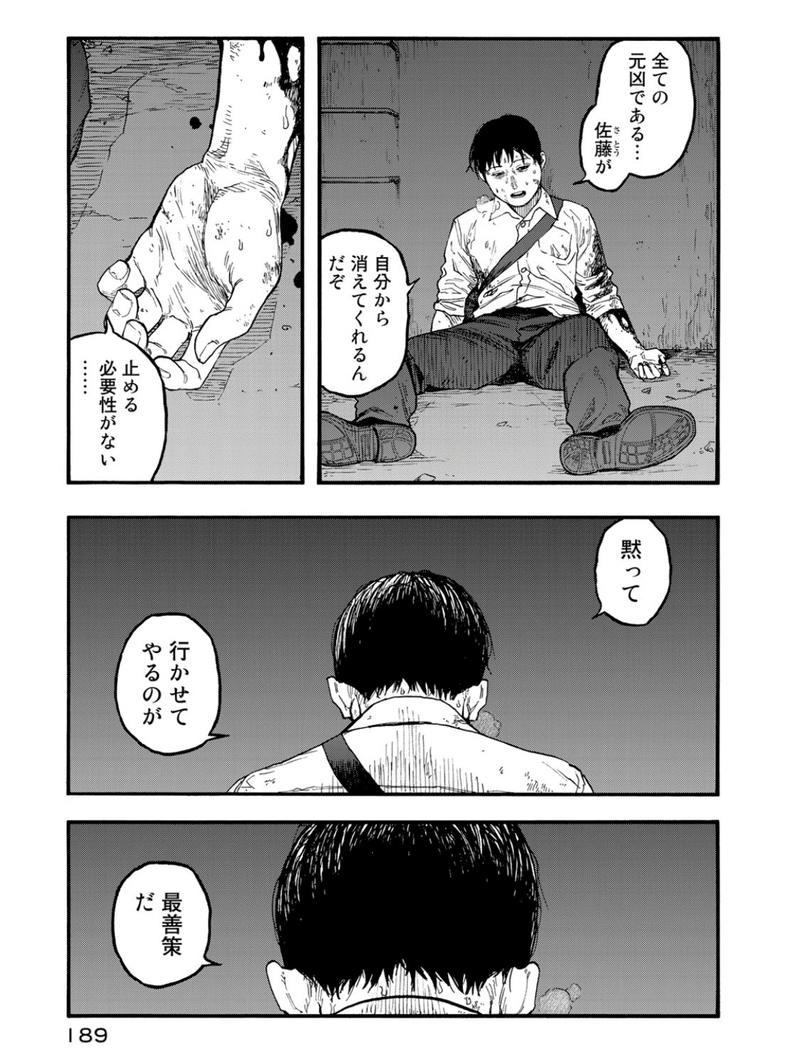 Bestpixtajpb56p 印刷 亜人 漫画 ネタバレ 最新話 亜人 漫画 ネタバレ 最新話 Bestpixtajpb56p 印刷 亜人 漫画 ネタバレ 最新話 亜人 漫画 ネタバレ 最新話