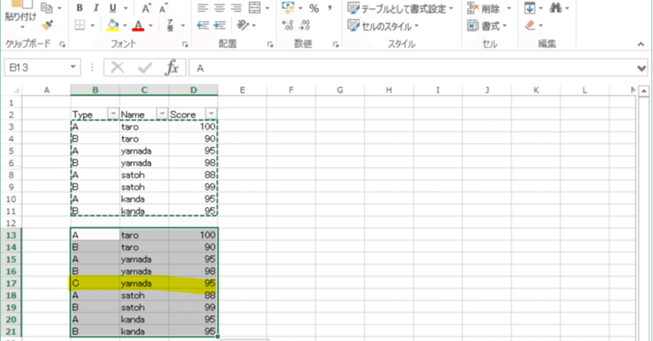 便利 Excelでフィルタを掛けた範囲だけコピーして貼り付けられなかったり 色を付けられなかった場合の対応方法 Jin 旦 Note