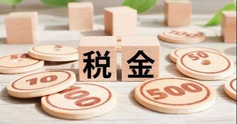 生まれて初めて確定申告をやったら、「課税期間は平成24年まで、または令和20年以降の日付を入力してください。」とe-taxに怒られた