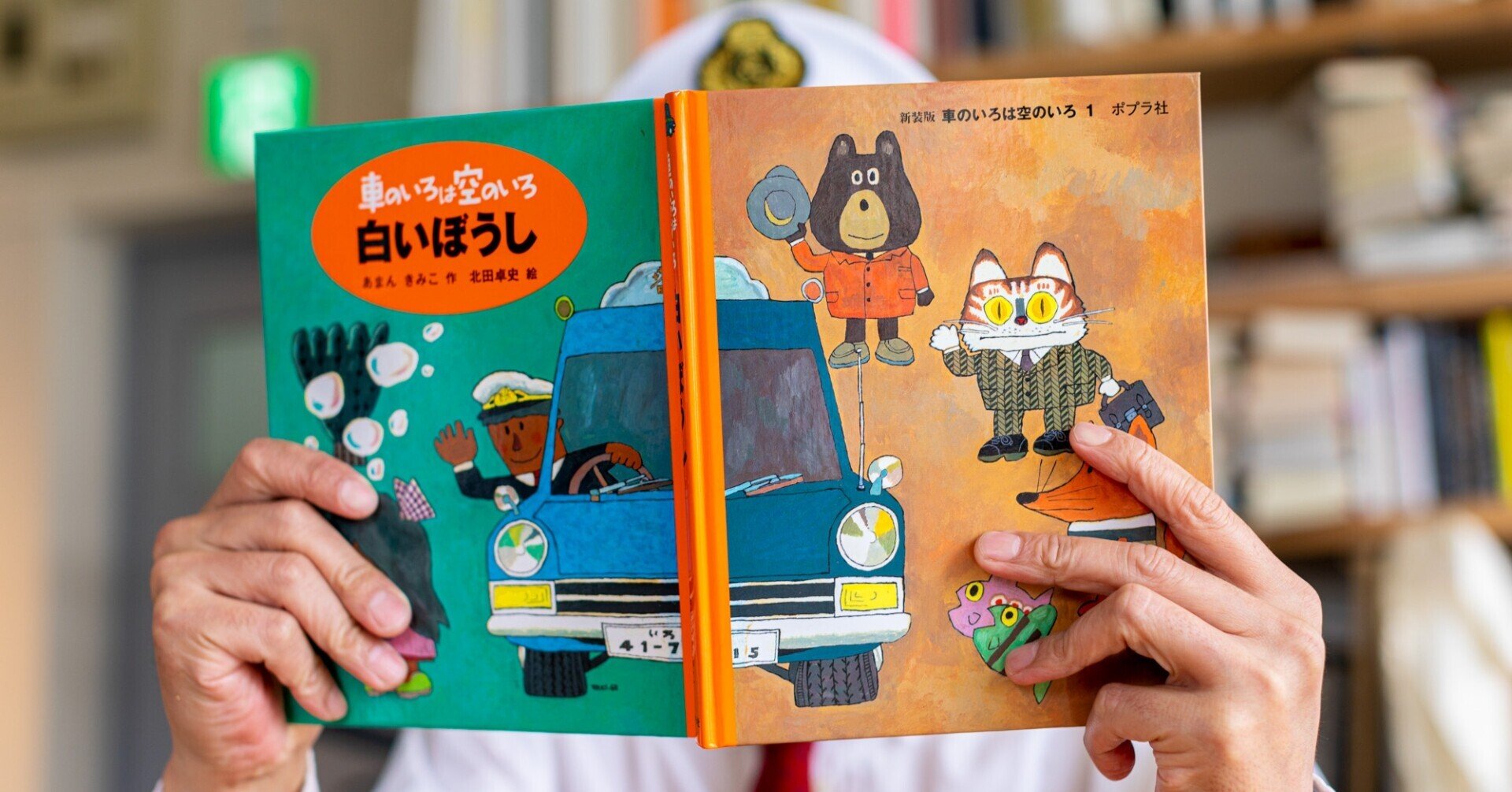 タクシー運転手になった夢を見た。『車のいろは空のいろ 白いぼうし