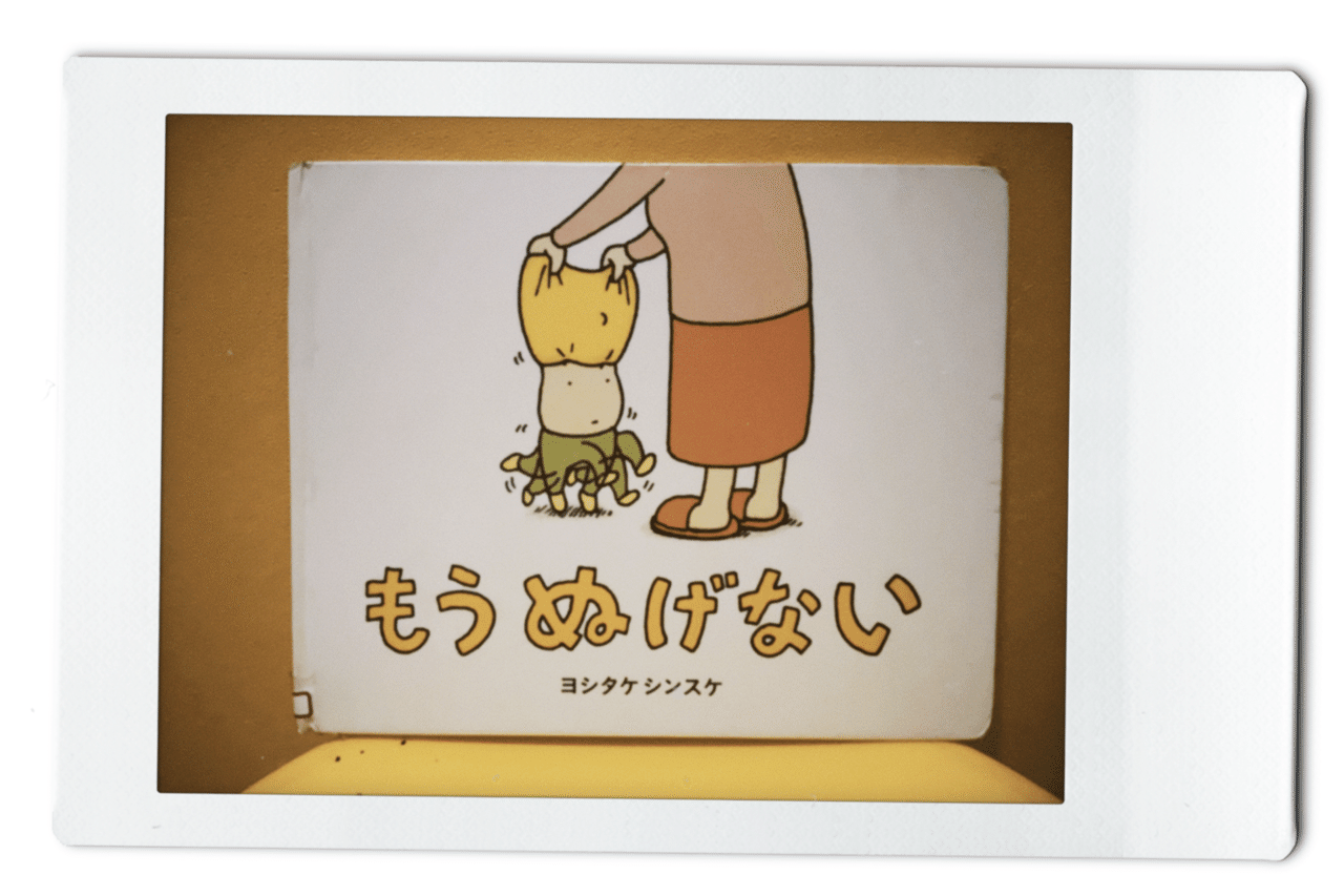 子供も大人もクスッと笑える絵本 24冊目 もうぬげない ぶさいくパパたん 絵本life Note 子供も大人もクスッと笑える絵本 24冊目 もうぬげない ぶさいくパパたん 絵本life Note