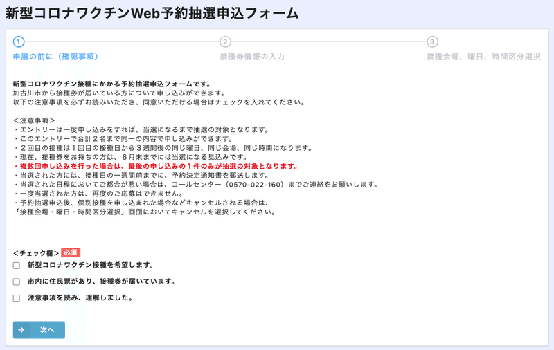 スクリーンショット 2021-05-21 20.33.09