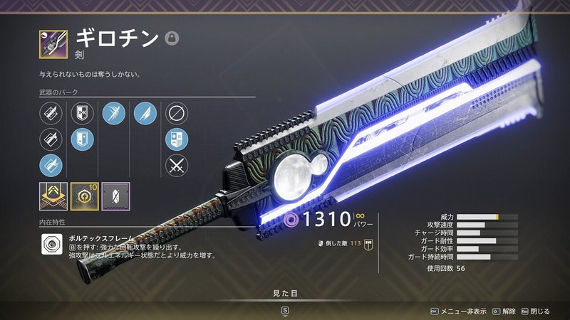 Destiny 2 初心者はまずこれを取るべし おすすめpve武器集 永夜のシーズン Arcanaaan Note