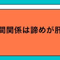 他人に厳しい人の心理 玲 精神科ナース Note