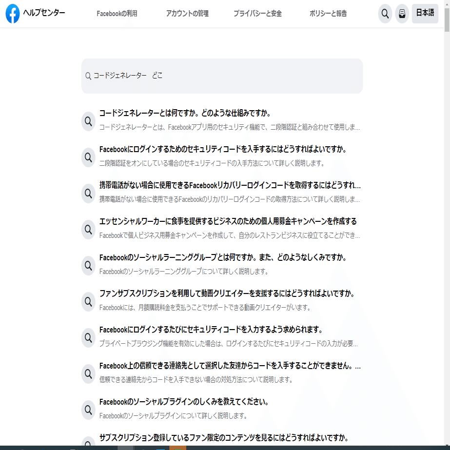 Facebook のコードジェネレーターはどこへ消えた？｜k.miyanaga