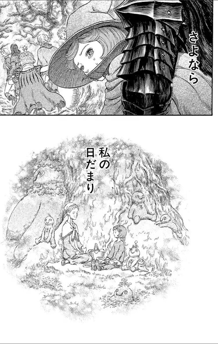 三浦建太郎先生の訃報に寄せて ナナムラナナコ Note 三浦建太郎先生の訃報に寄せて ナナムラナナコ Note