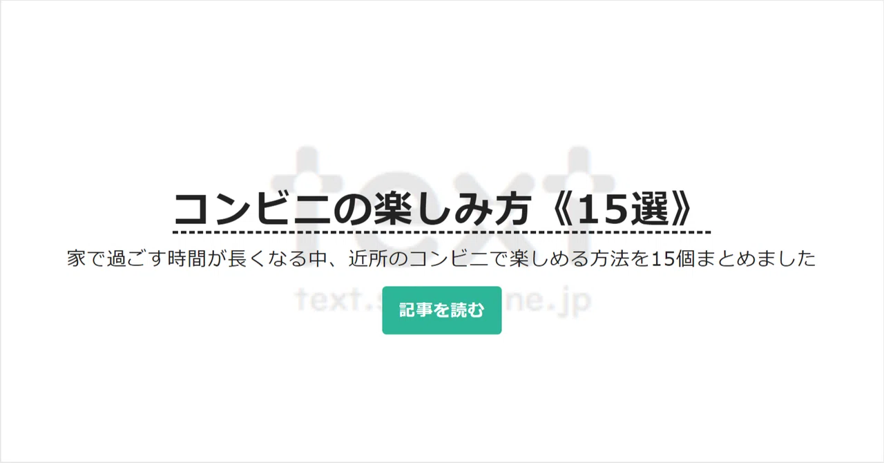 見出し画像