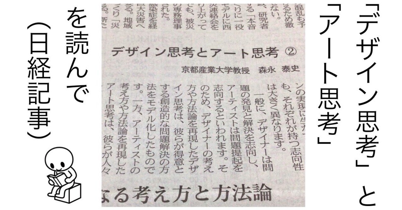 311 デザイン思考 と アート思考 Kuuie 質問力マニア Note