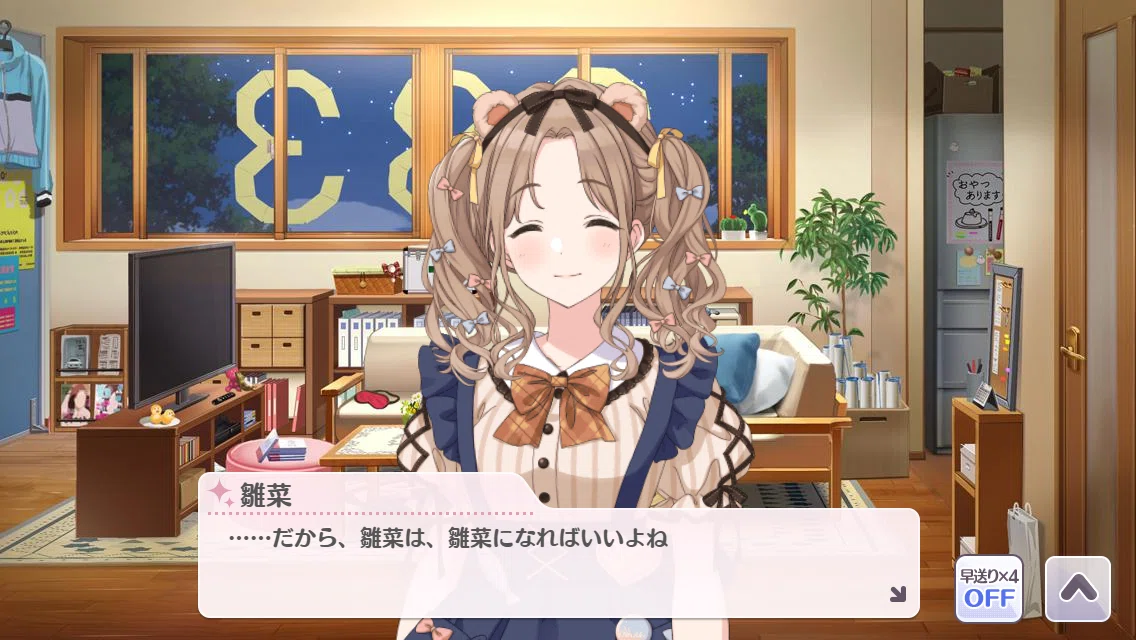 シャニマス】雛菜は雛菜: 市川雛菜について｜Werei
