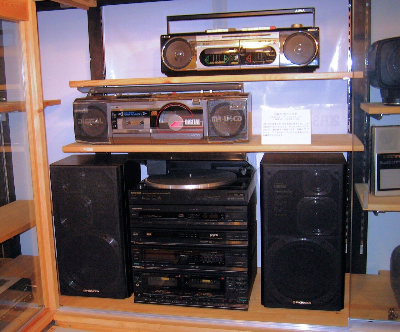 80年代という時代」展｜日本ラジオ博物館