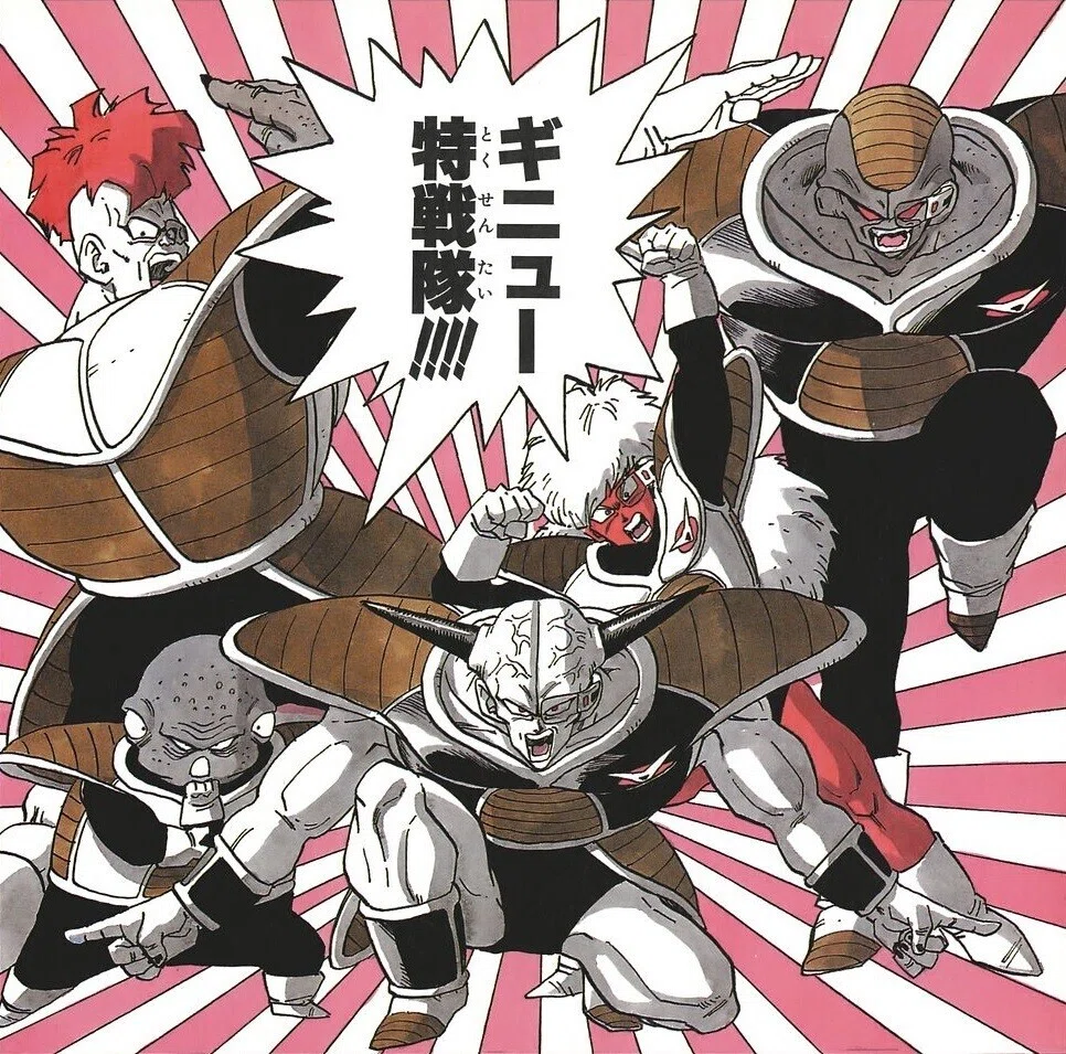 ドラゴンボール考察：株式会社フリーザ｜加藤英宝