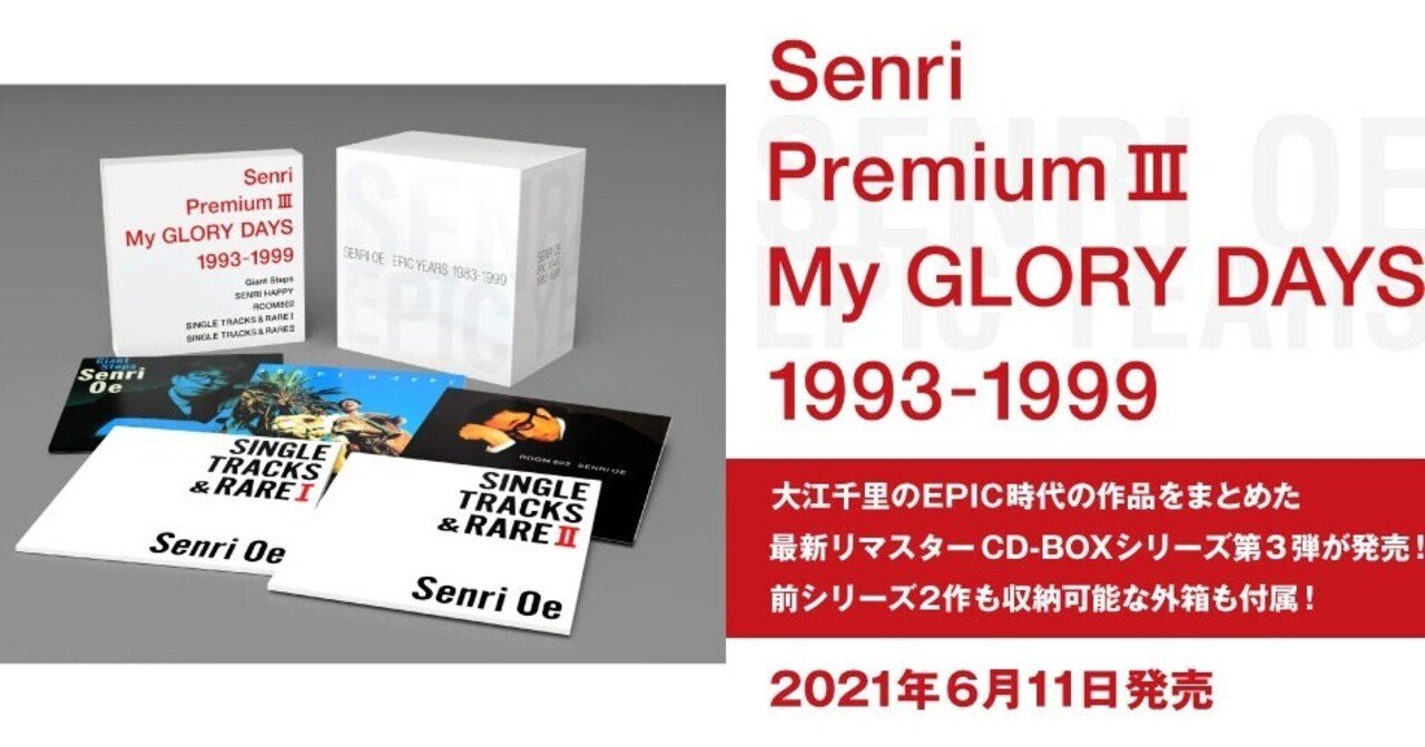 大江千里 / SENRI OE EPIC YEARS 1983-1999 - CD