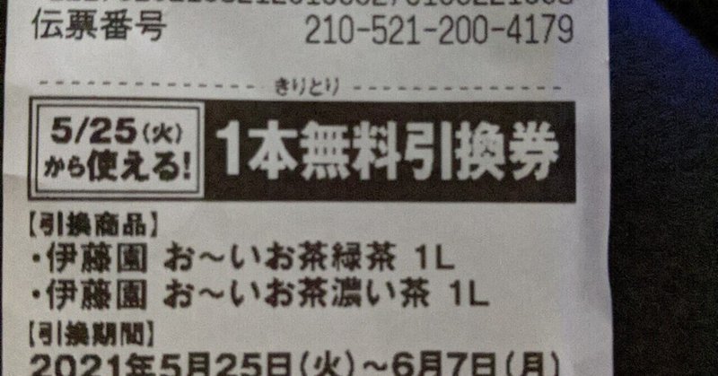 無料引換券 の新着タグ記事一覧 Note つくる つながる とどける 無料引換券 の新着タグ記事一覧 Note つくる つながる とどける
