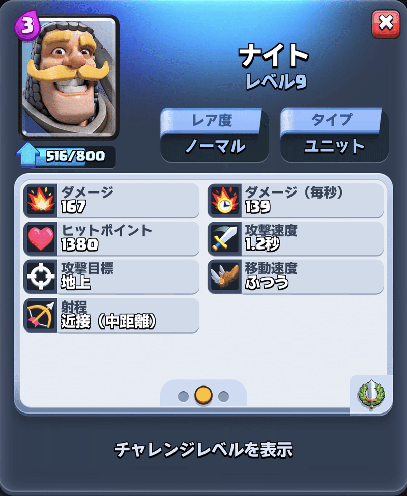 クラロワカード評価 快 Note クラロワカード評価 快 Note