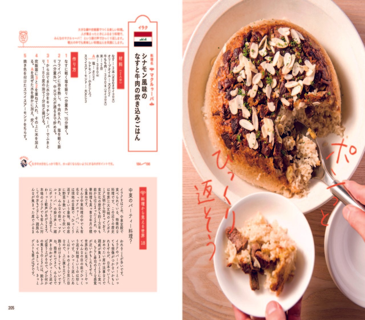 名品フランス料理特選300 7巻中6巻 本