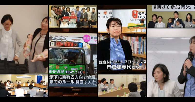 ついに都営バス全線で 二人乗りベビーカーの乗車 が解禁 みんなの思いが世の中を変えた日 市倉加寿代 Note ついに都営バス全線で 二人乗りベビーカーの乗車 が解禁 みんなの思いが世の中を変えた日 市倉加寿代 Note