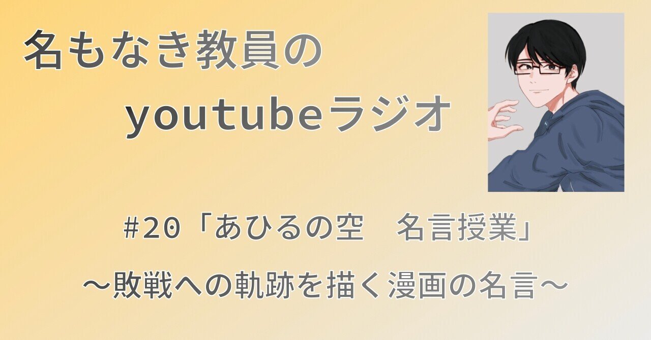 あひるの空名言 の新着タグ記事一覧 Note つくる つながる とどける あひるの空名言 の新着タグ記事一覧 Note つくる つながる とどける