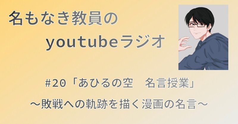 あひるの空名言 の新着タグ記事一覧 Note つくる つながる とどける