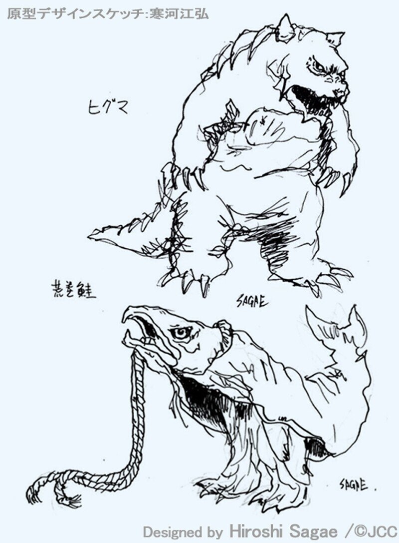 幻の北海道ご当地怪獣シャケグマー ひぐま 新巻鮭 ご当地怪獣研究会 Note 幻の北海道ご当地怪獣シャケグマー ひぐま 新巻鮭 ご当地怪獣研究会 Note
