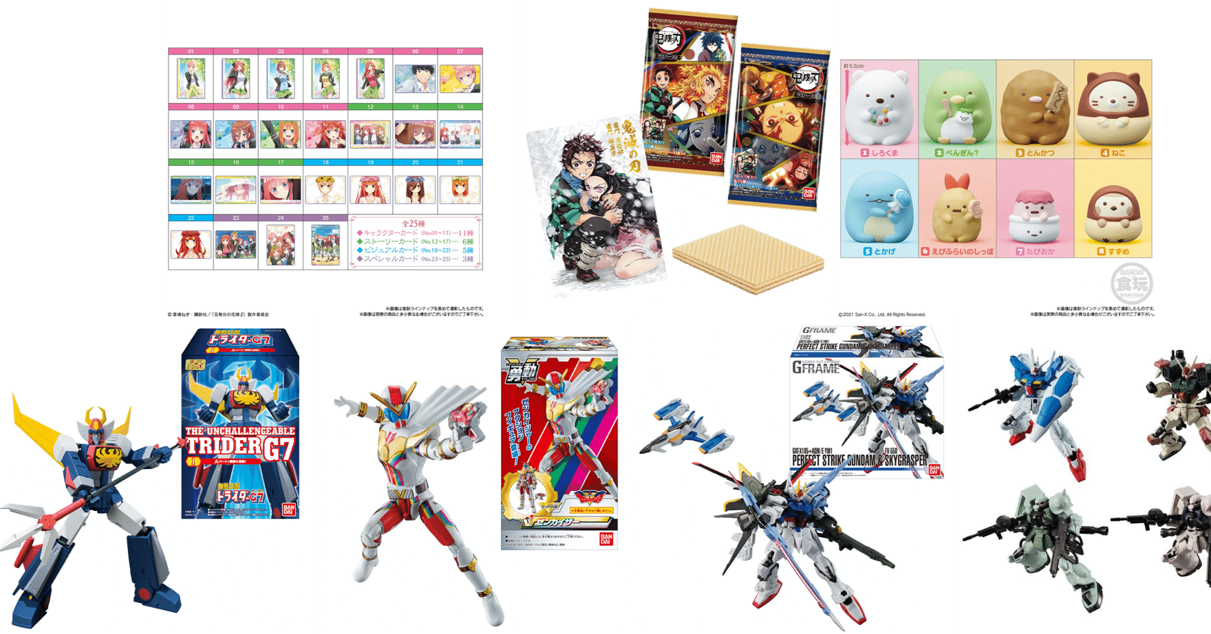5月第四週 5 24 月 発売 Bandai食玩情報 最強攻略 徹底検証 Alex Note 5月第四週 5 24 月 発売 Bandai食玩情報 最強攻略 徹底検証 Alex Note