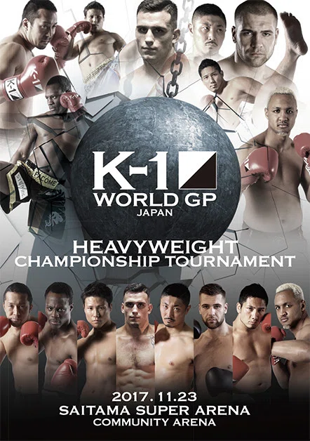 K-1】11月23日（木・祝）「K-1 WORLD GP」さいたま大会・出場選手