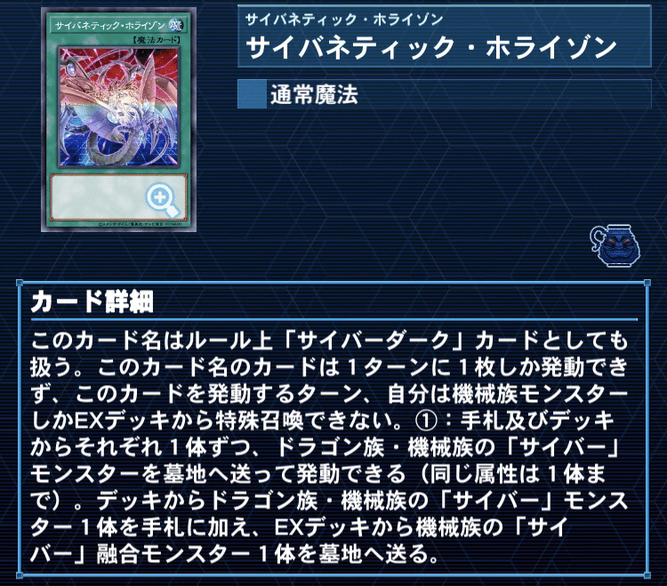遊戯王OCG】2021.5ver 先行表裏サイバードラゴンのデッキ紹介｜カイザー